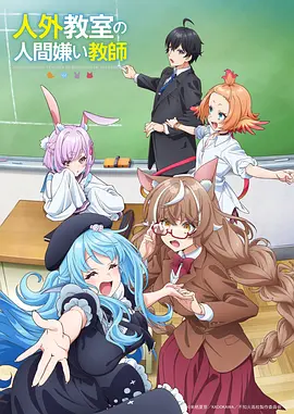 萌宠日记 治愈日常动漫海报