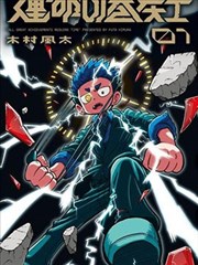 神秘房客 悬疑短剧海报